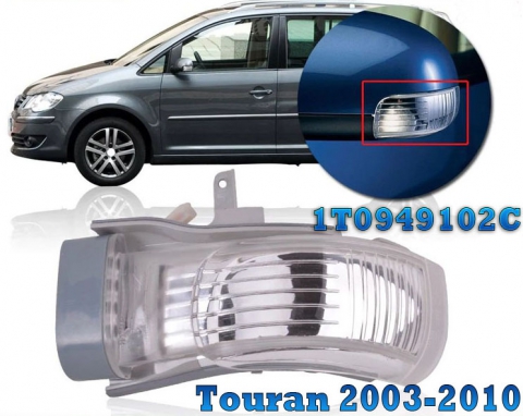 VW Touran 2004-2010 Signalleuchte