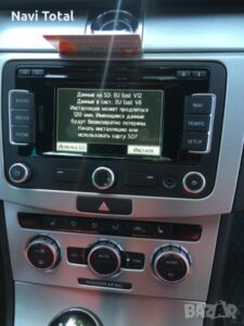 VW SKODA Seat Amundsen Media V12 AZ RNS 315 - Image 2